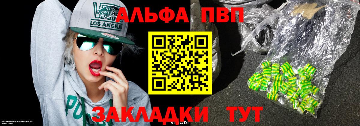 Alpha-PVP мука  Alfa_PVP Crystall  Апрелевка  Вход с VPN  APVP  Альфа ПВП крисы CK 