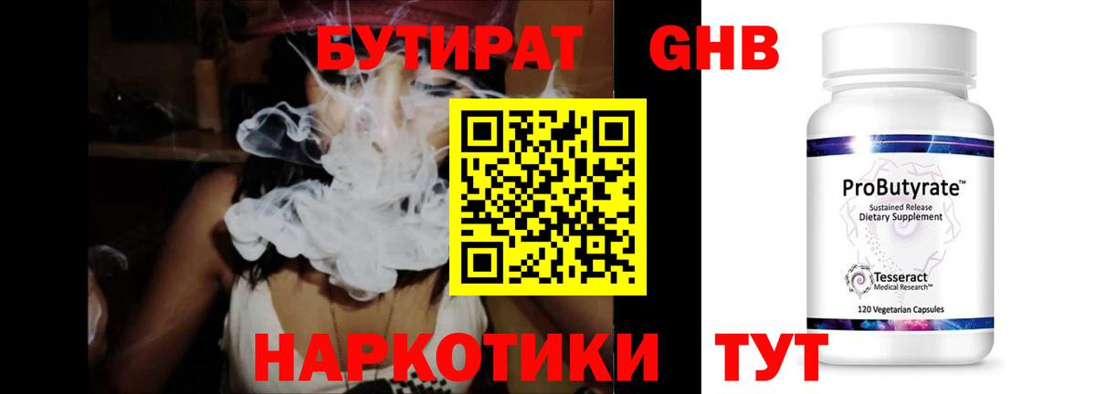 Апрелевка  Бутират оксана  Вход с VPN 