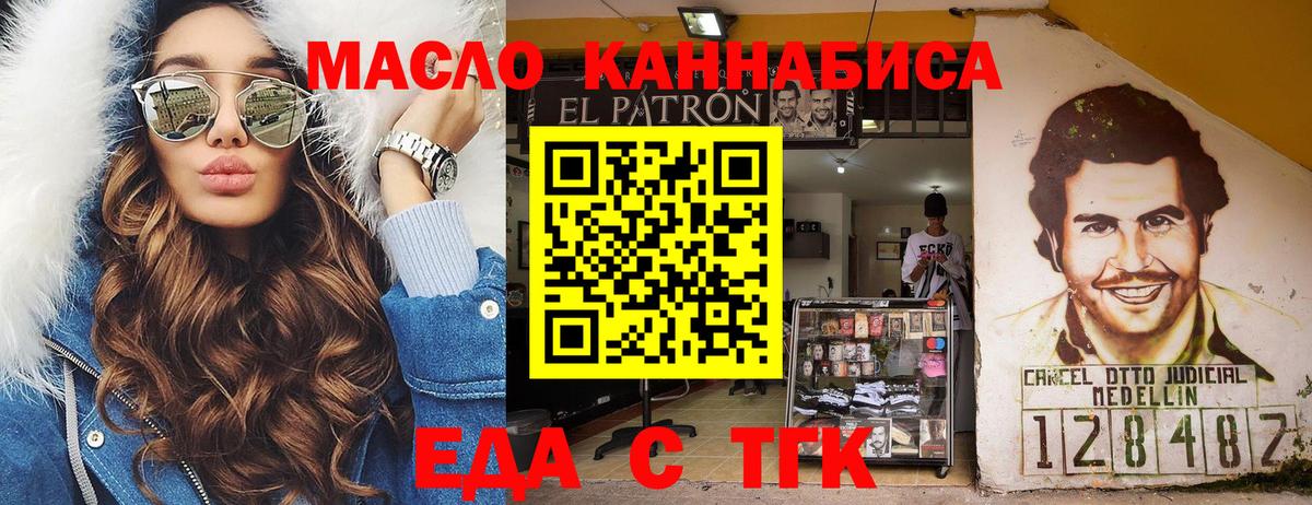 Печенье с ТГК конопля Апрелевка