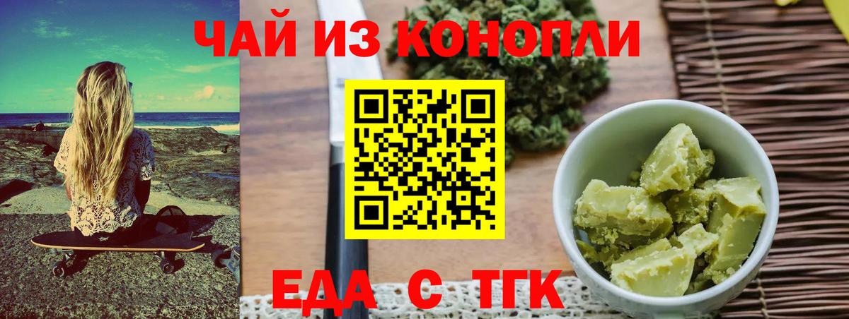 Cannafood конопля  Вход с VPN  Апрелевка 