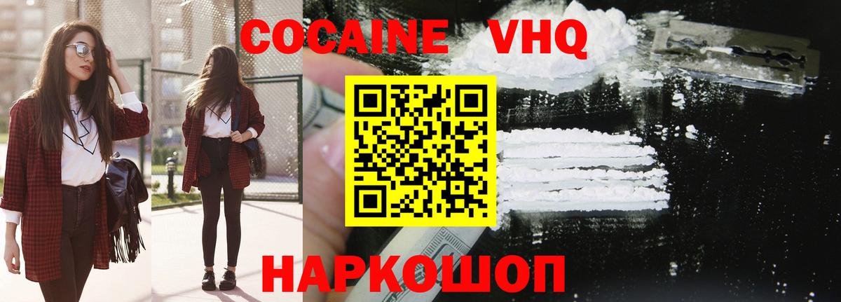 COCAIN Эквадор Апрелевка