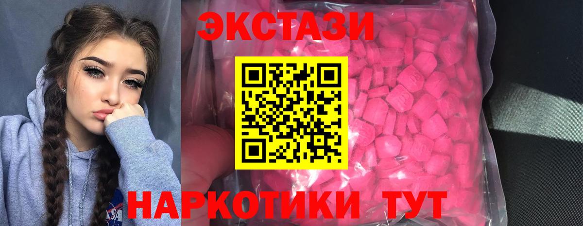 Экстази 300 mg Апрелевка
