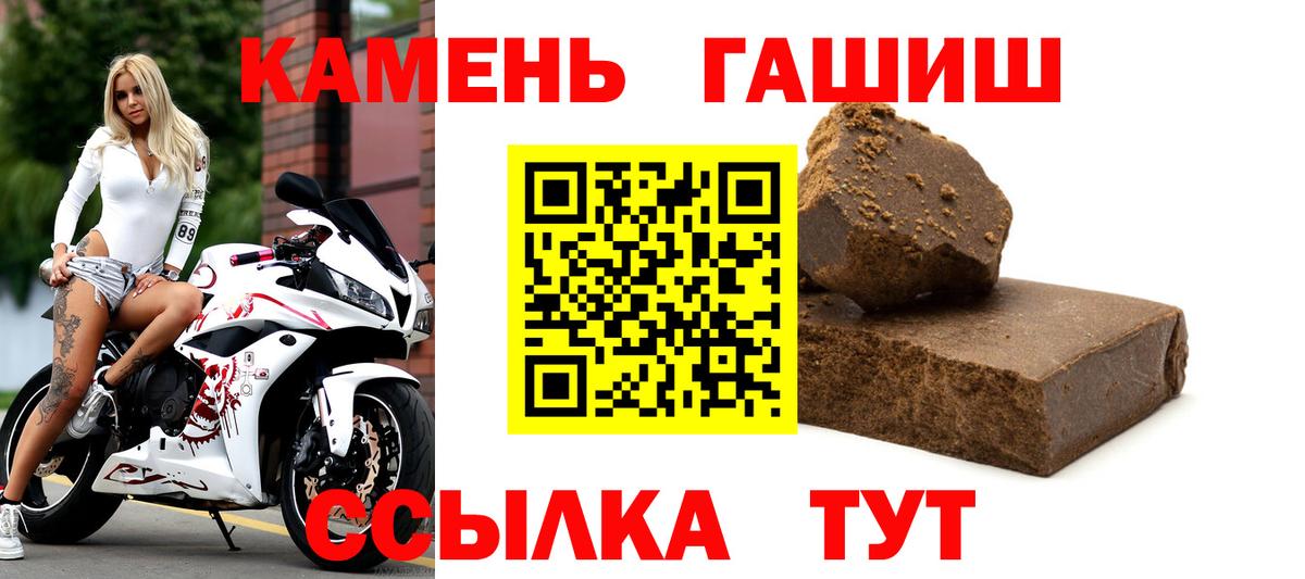 ГАШ ice o lator  ГАШИШ хэш  даркнет сайт  Апрелевка  Вход с VPN 