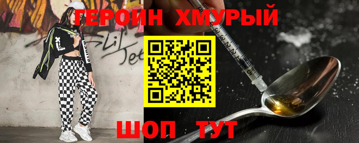 Апрелевка  ГЕРОИН Афган  Вход с VPN 