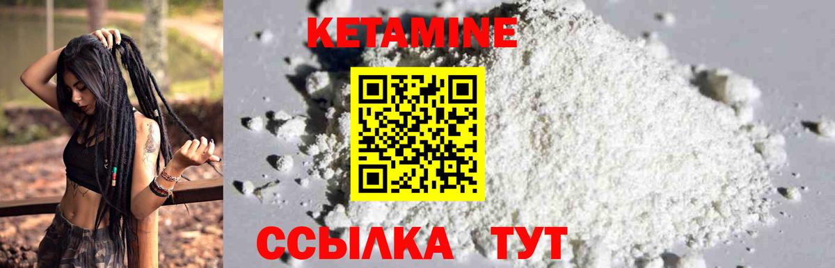 Кетамин VHQ Апрелевка