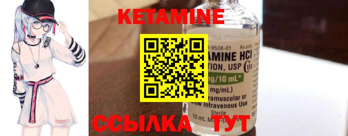 Апрелевка  КЕТАМИН VHQ  Вход с VPN 