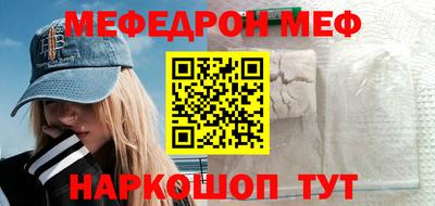 мефедрон VHQ Апшеронск