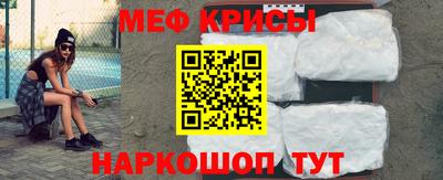 мефедрон VHQ Апшеронск