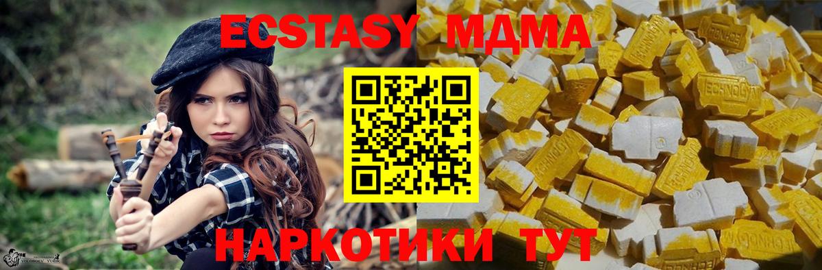 МДМА VHQ  МДМА crystal  МДМА  Вход с VPN  Апрелевка 