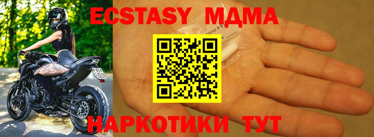 МДМА молли Апрелевка
