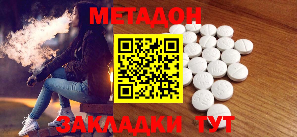 МЕТАДОН  Вход с VPN  Alpha PVP СОЛЬ   Гашиш  Апрелевка  ГАШИШ  МАРИХУАНА  COCAIN  Меф  