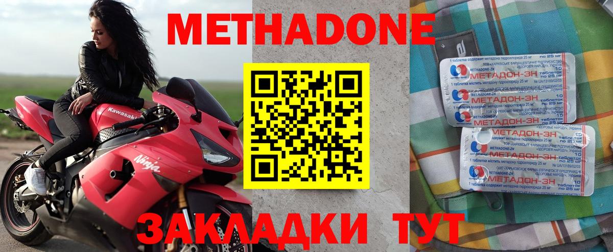 Апрелевка  Метадон белоснежный  Вход с VPN  Метадон methadone 