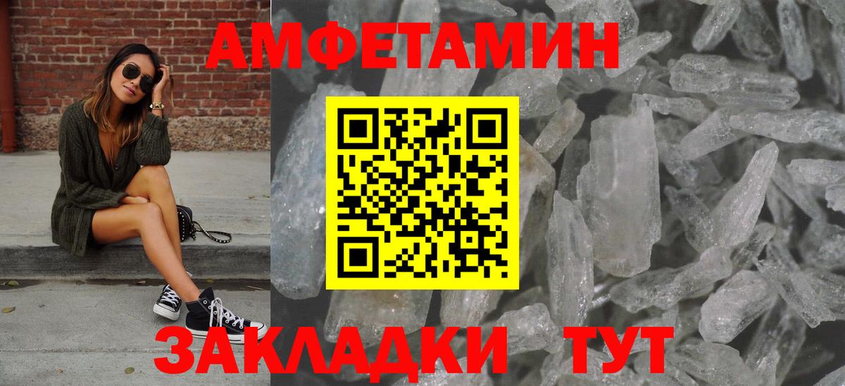 Метамфетамин пудра Апрелевка