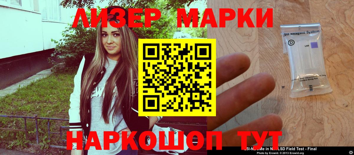 Апрелевка  Наркотические марки 1500мкг  Вход с VPN  Наркотические марки 1500мкг 
