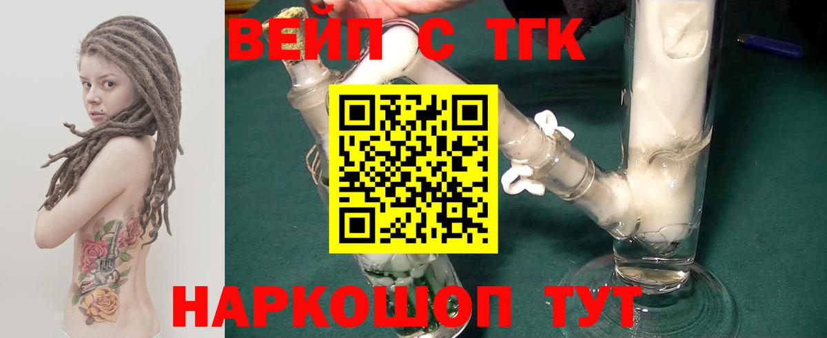Дистиллят ТГК жижа Апрелевка